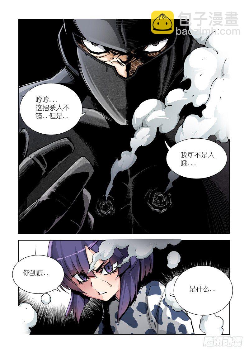 新住民-第44话