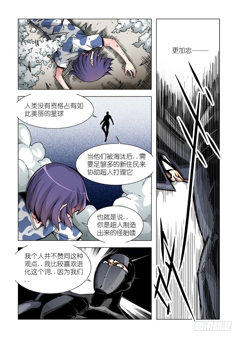 新住民-第44话