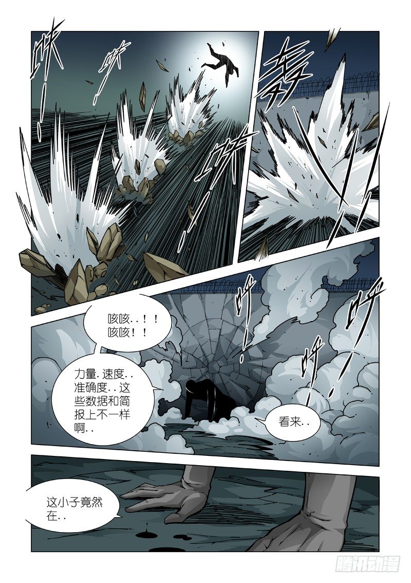 天火降临-第46话