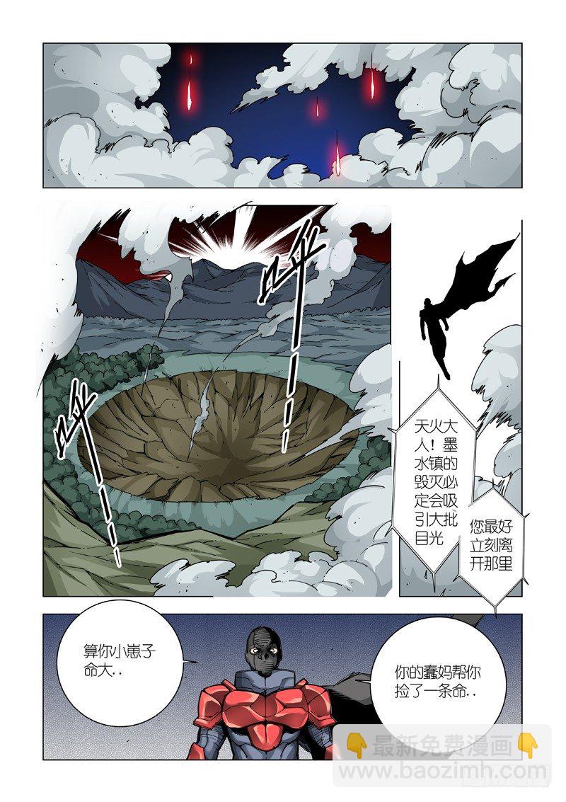 活着-第48话