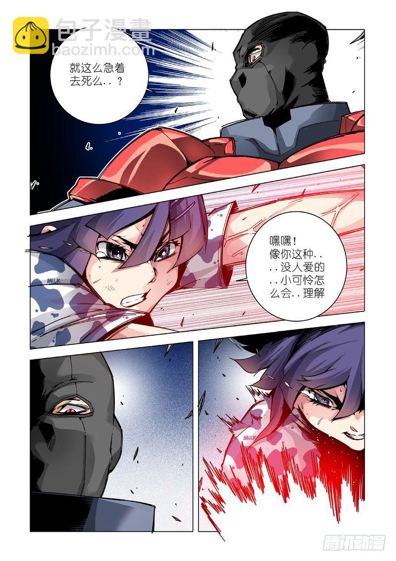 活着-第48话