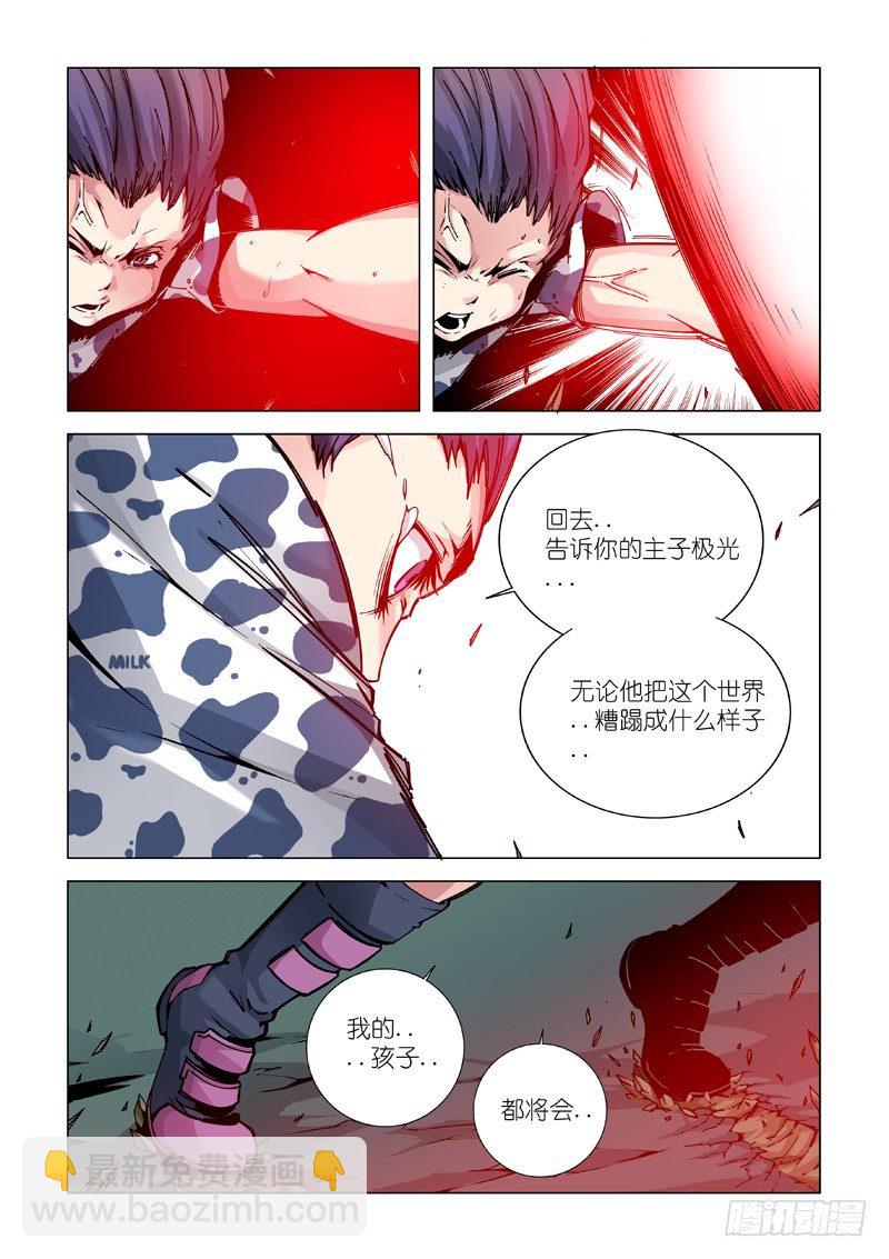 活着-第48话