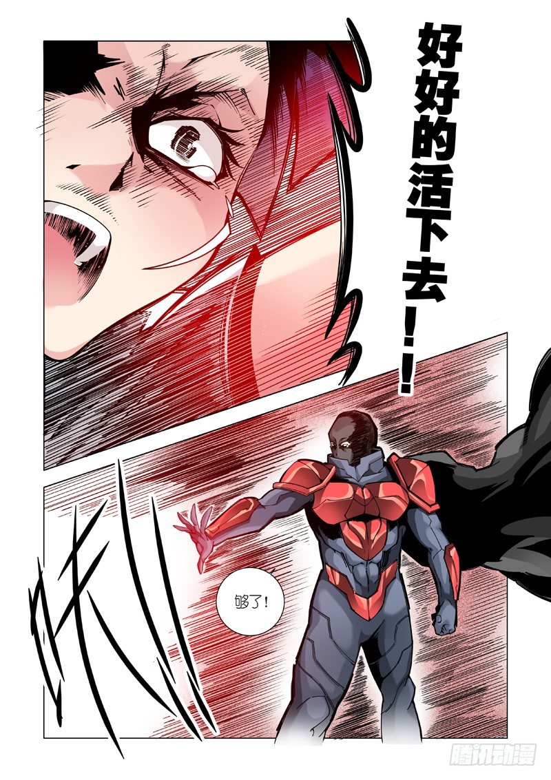 活着-第48话