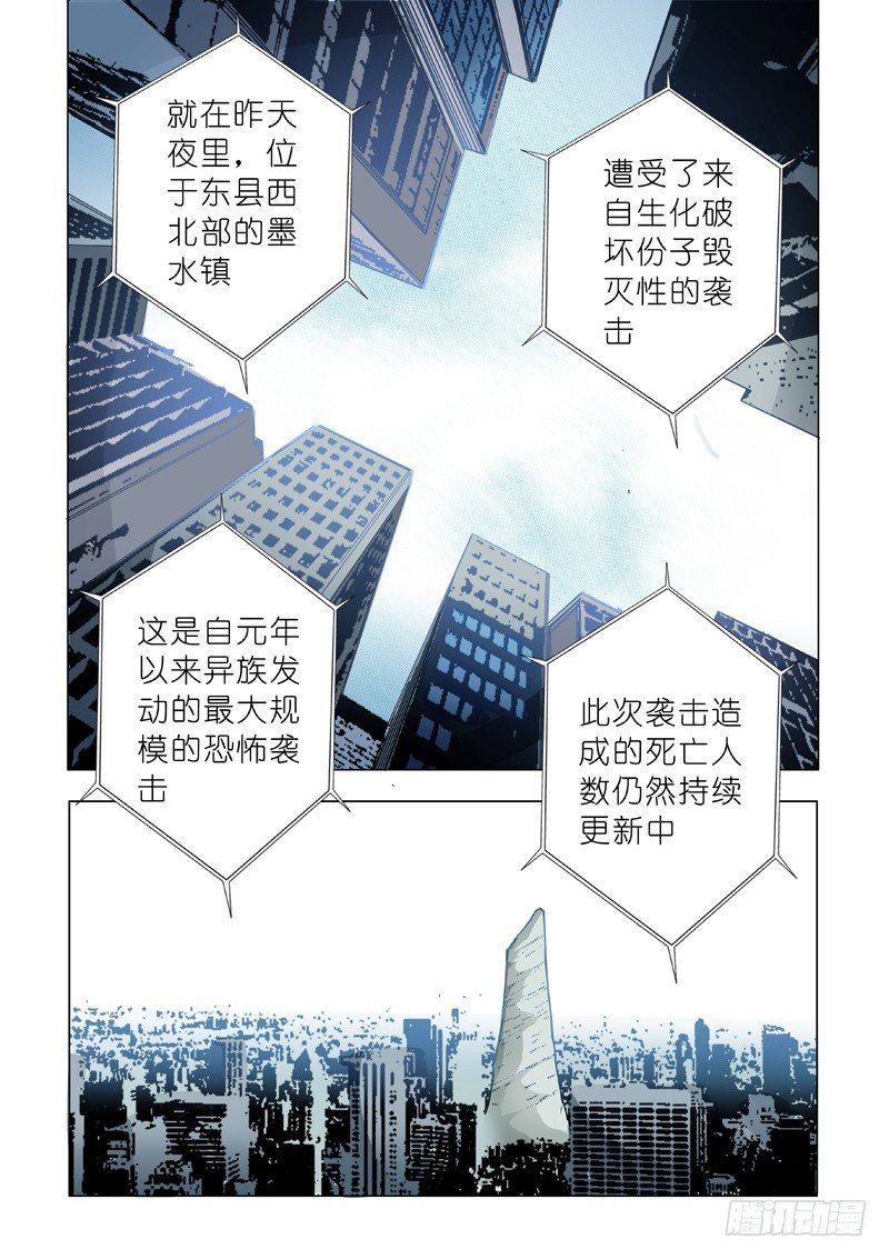 保持恨意-第50话