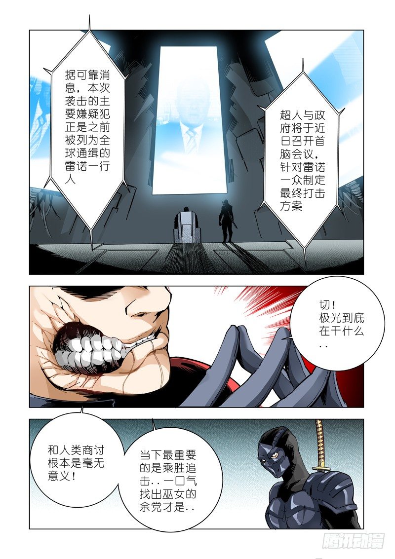 保持恨意-第50话