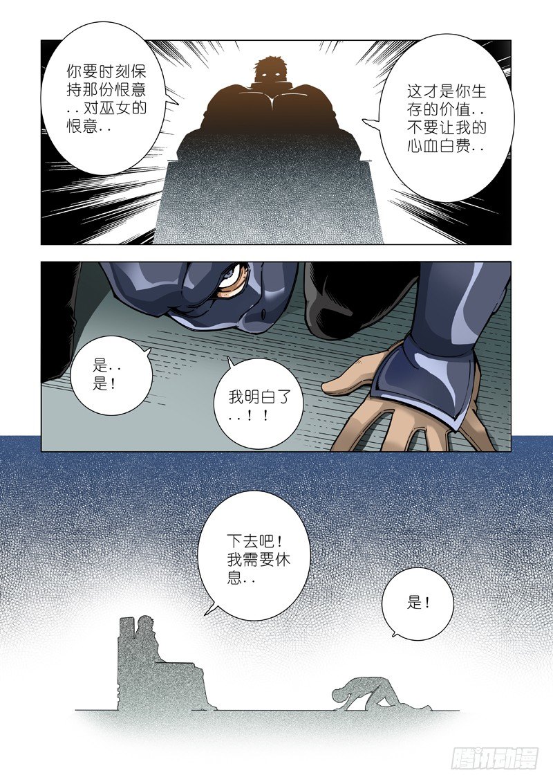保持恨意-第50话