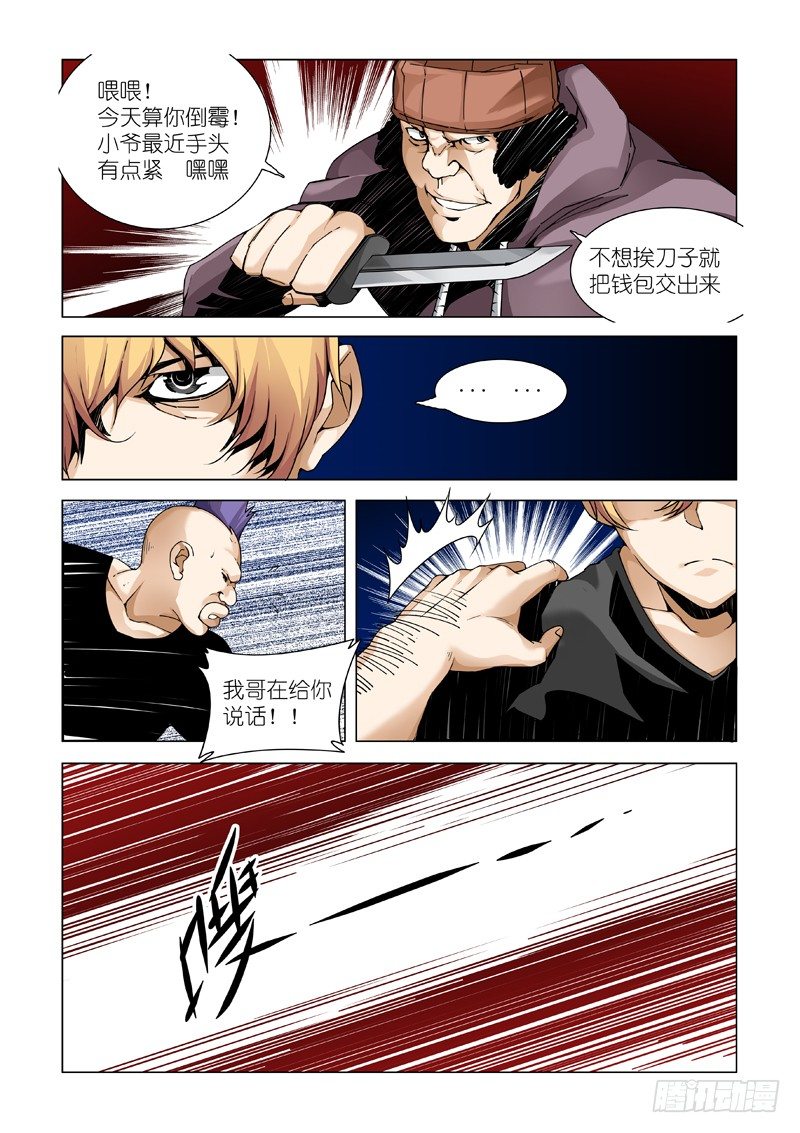 IM-第52话