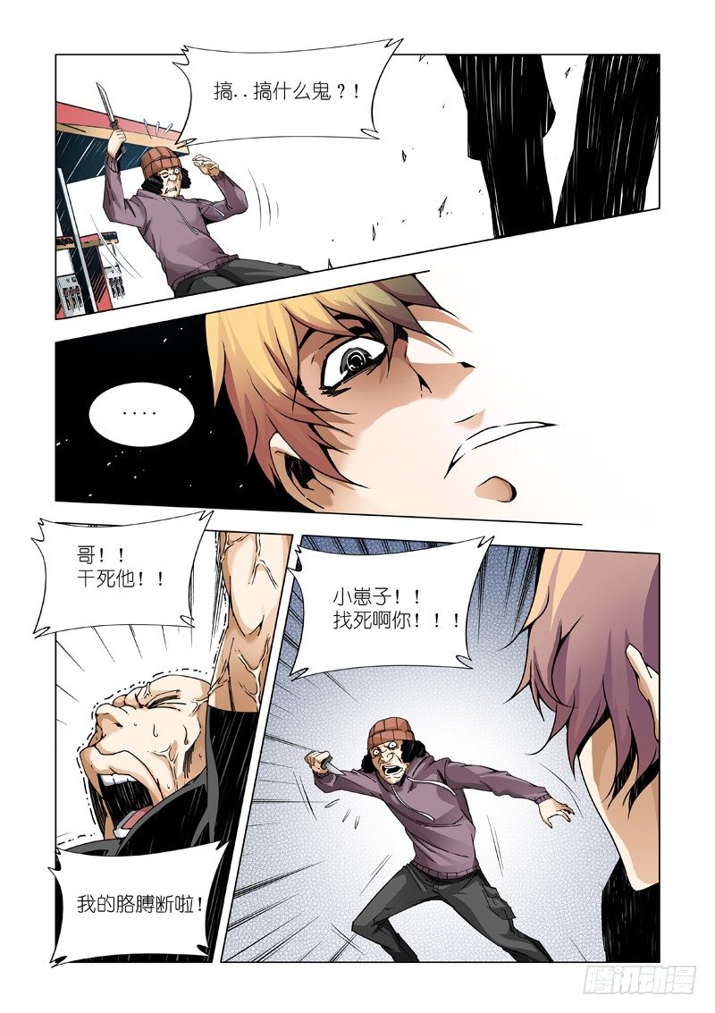 IM-第52话