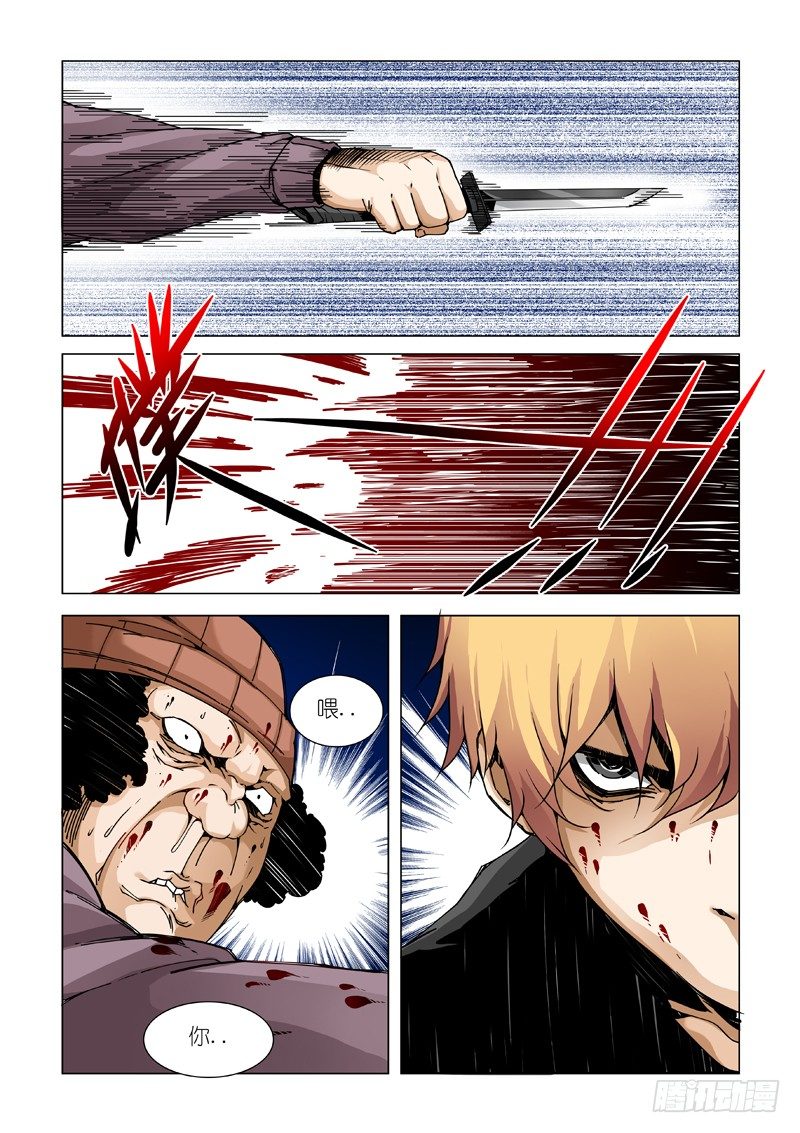 IM-第52话