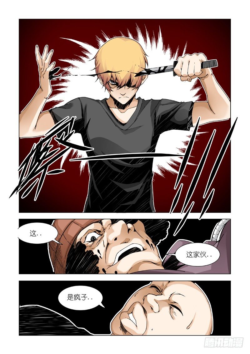 IM-第52话