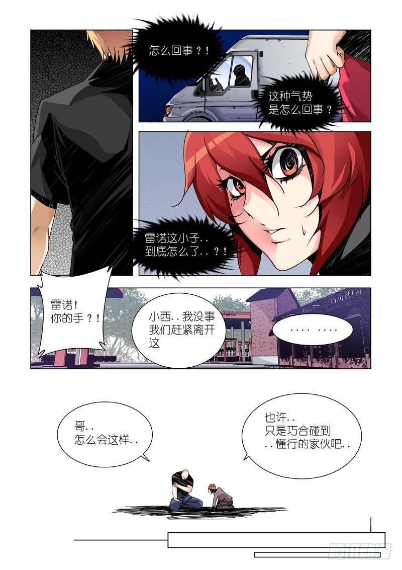 IM-第52话