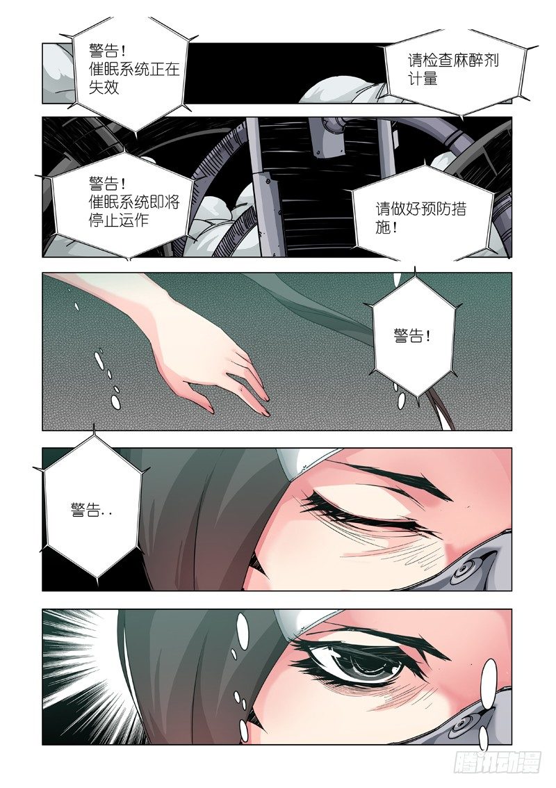 IM-第52话