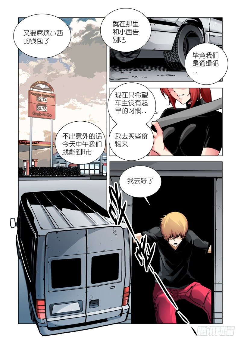 IM-第52话
