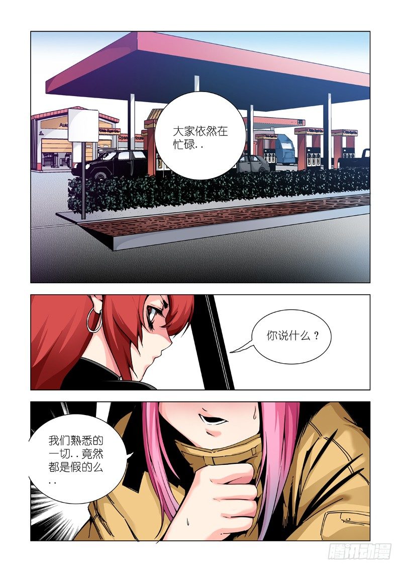 IM-第52话