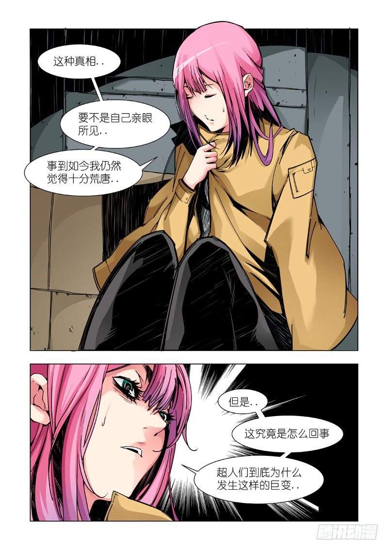 IM-第52话