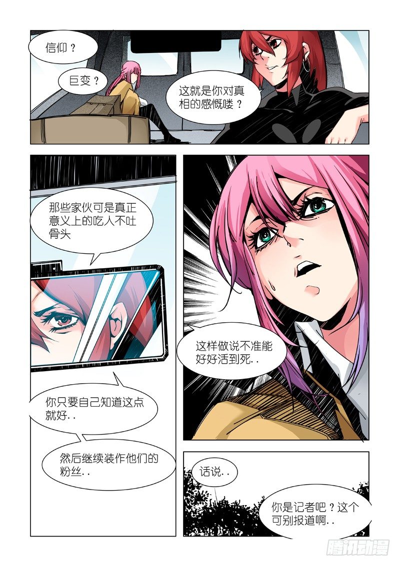 IM-第52话
