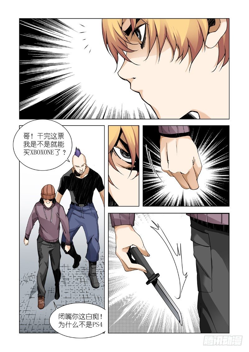 IM-第52话