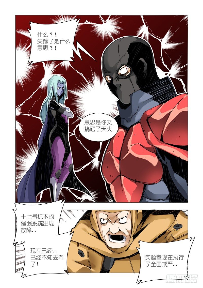 BACK-第54话
