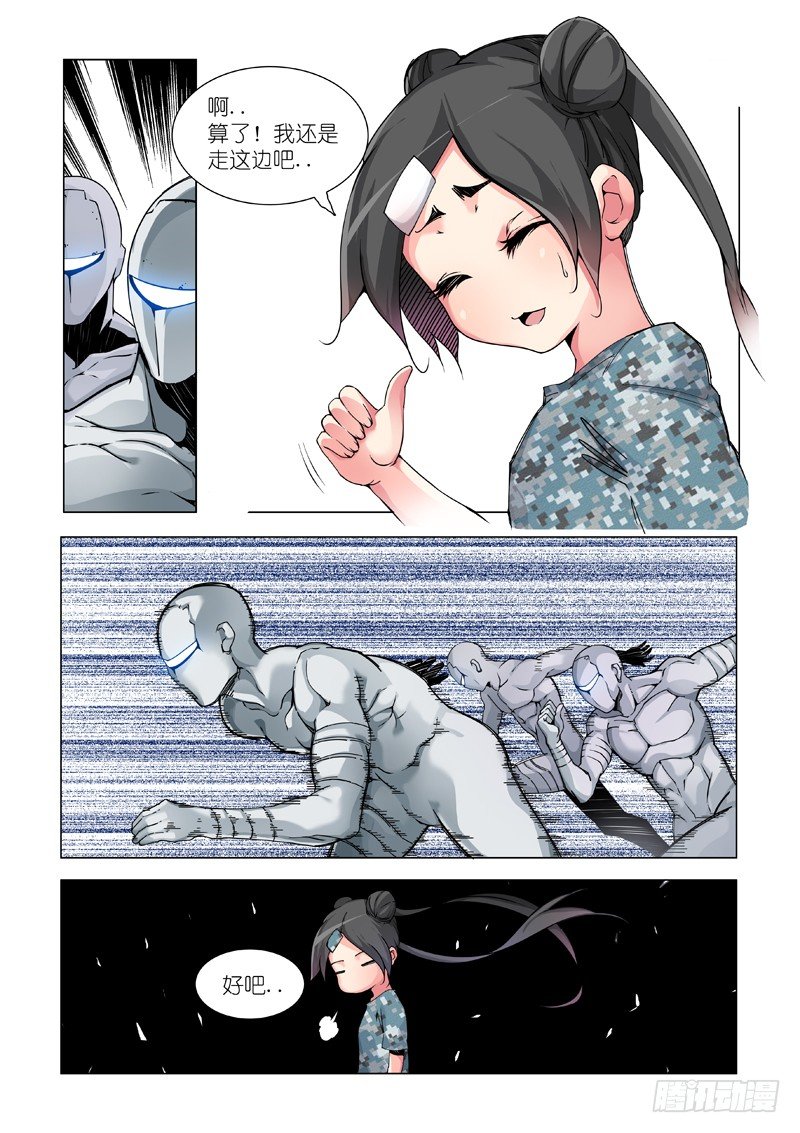 BACK-第54话