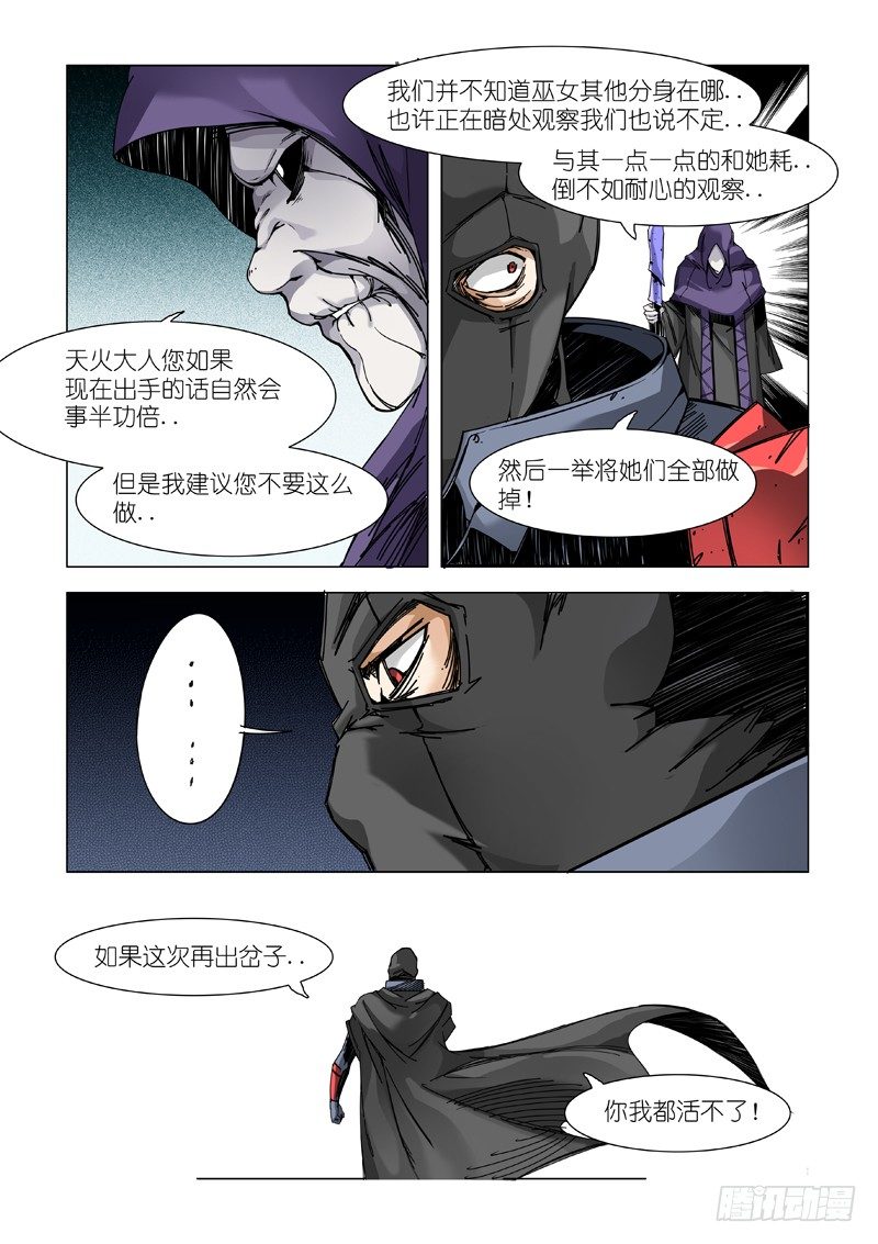 新起点-第58话