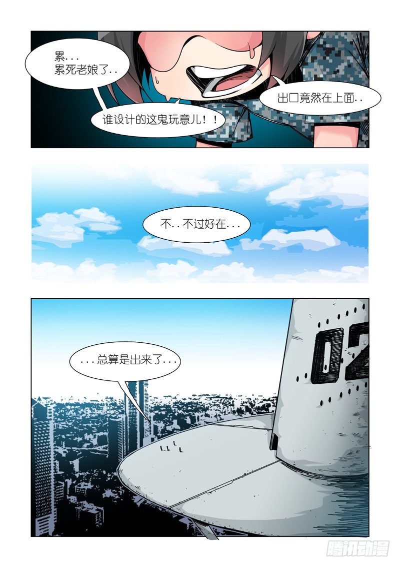 新起点-第58话