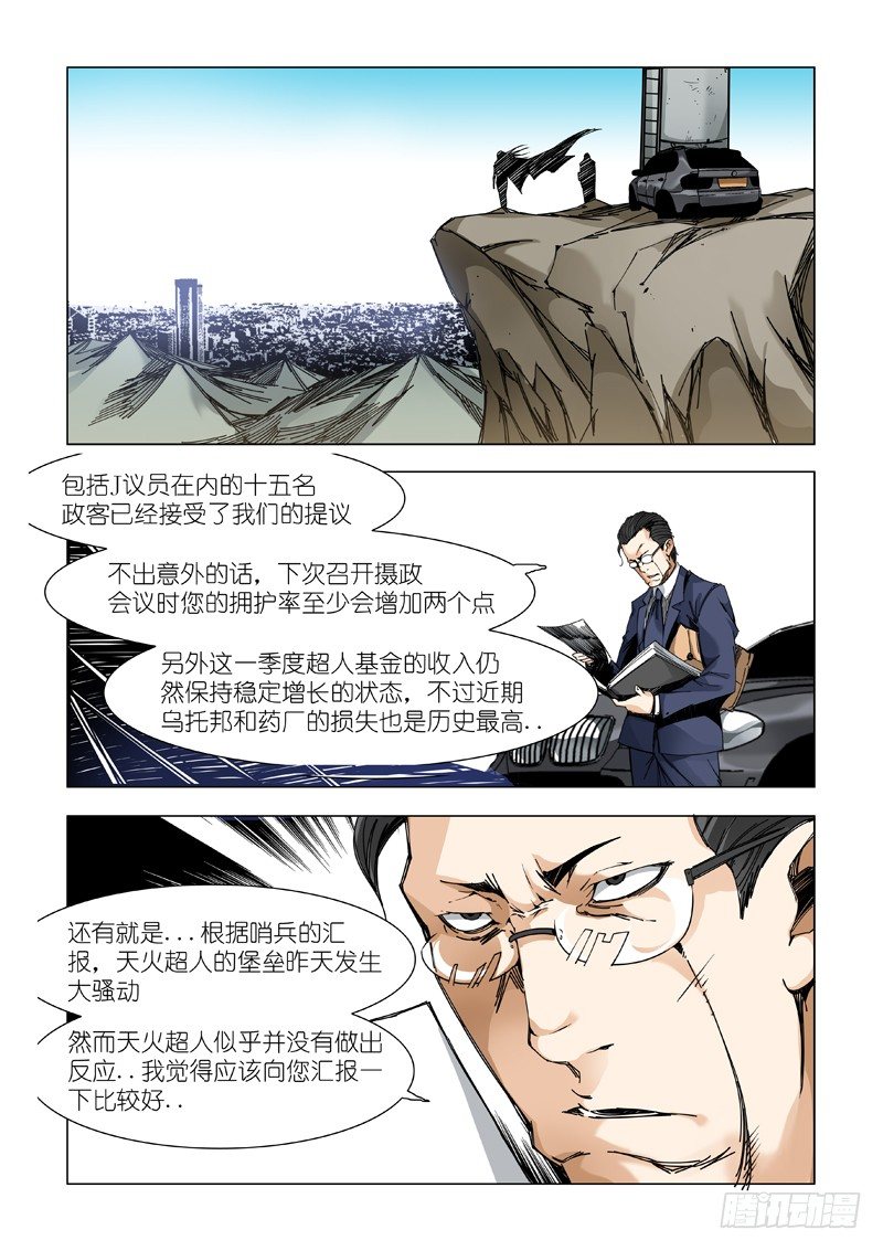 新起点-第58话