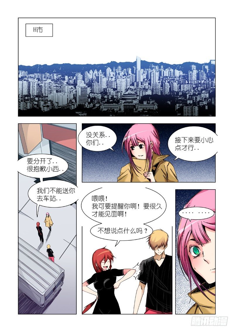 新起点-第58话