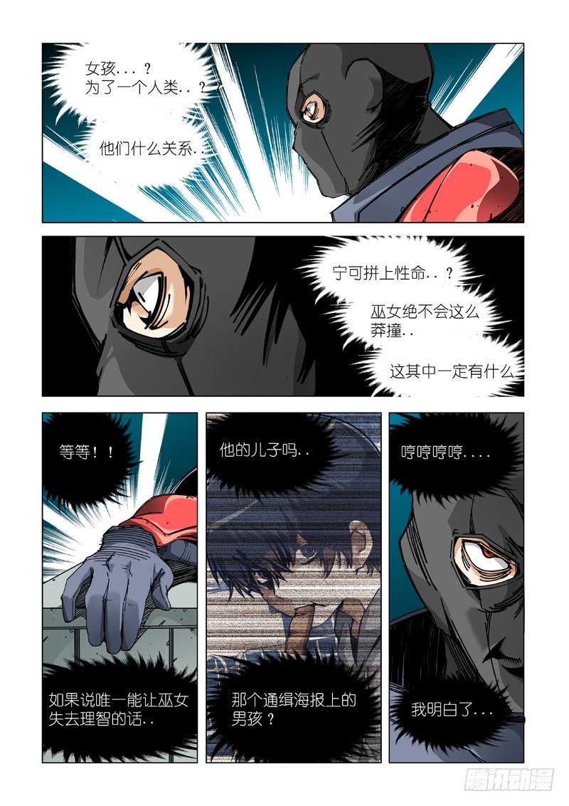 信息-第60话