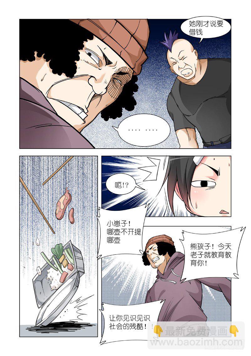 信息-第60话