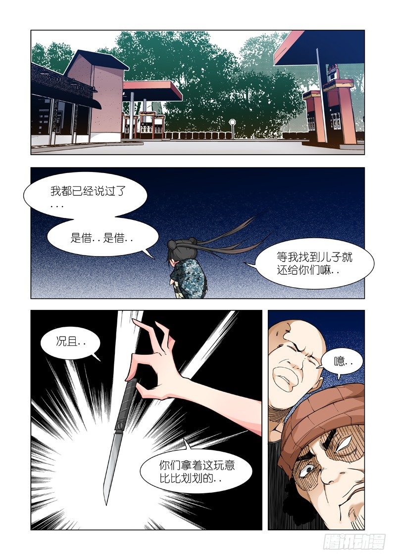信息-第60话
