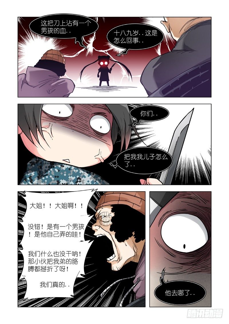 信息-第60话