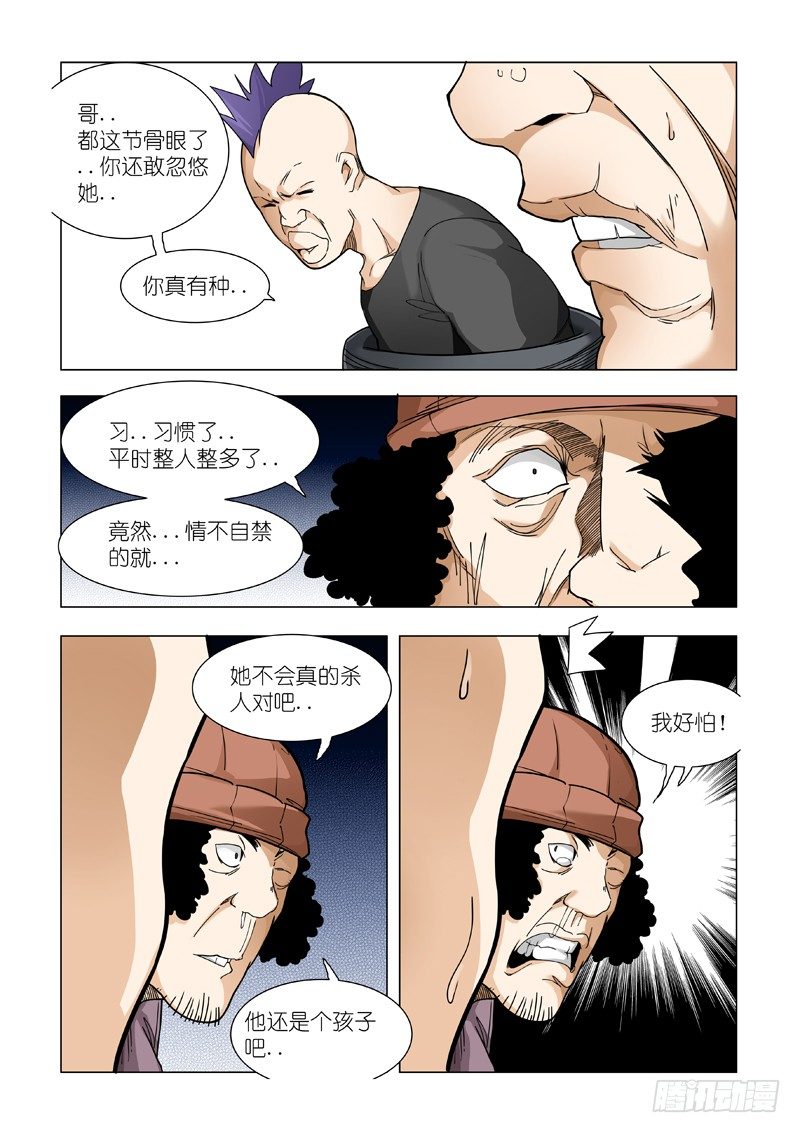 信息-第60话