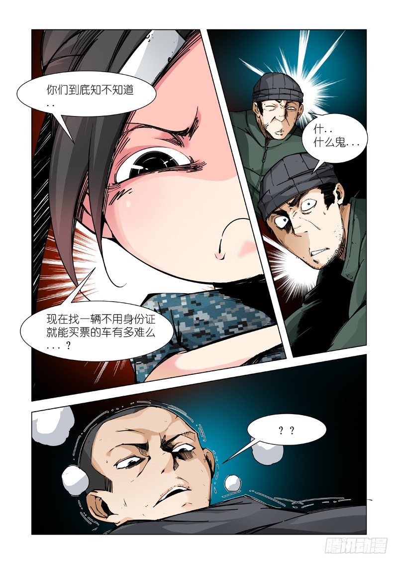 支线任务？-第62话
