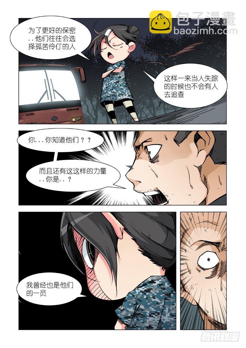 支线任务？-第62话