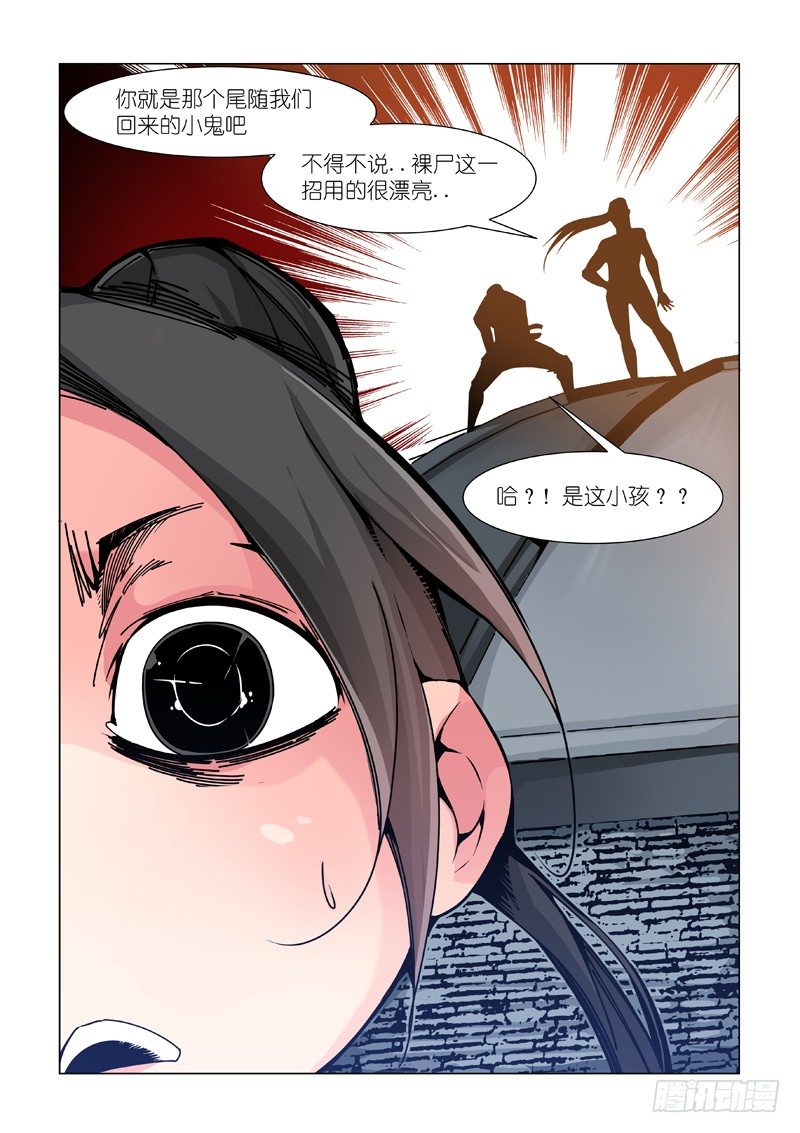 老王在哪？-第64话