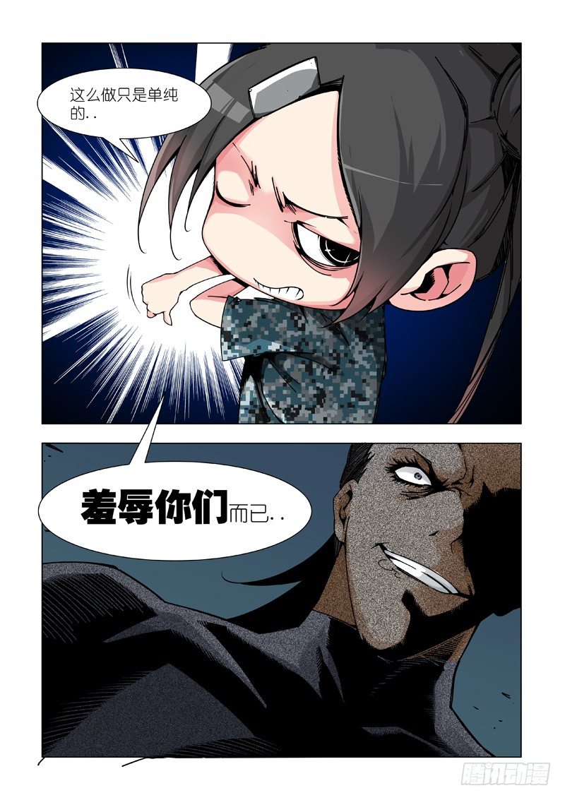 老王在哪？-第64话