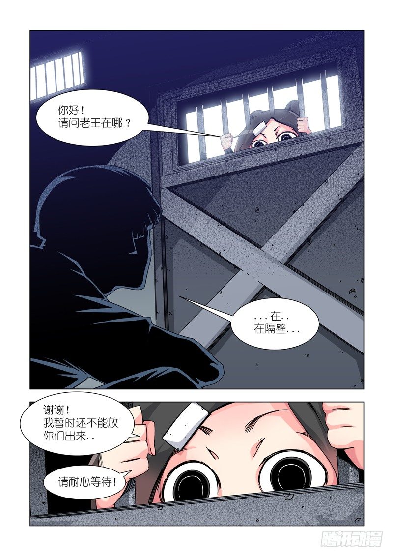 老王在哪？-第64话