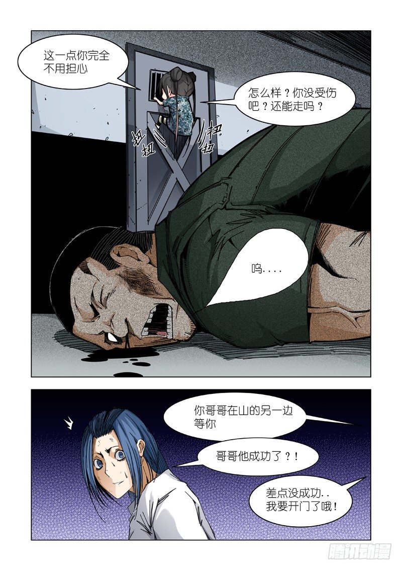 老王在哪？-第64话