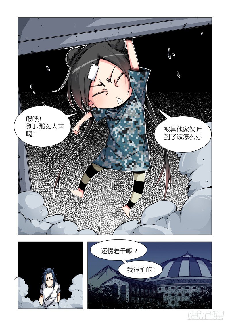 老王在哪？-第64话