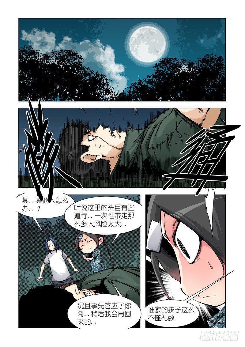老王在哪？-第64话