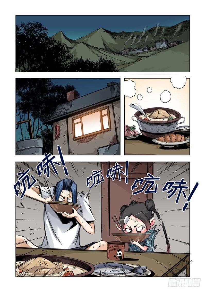 临时招待-第66话
