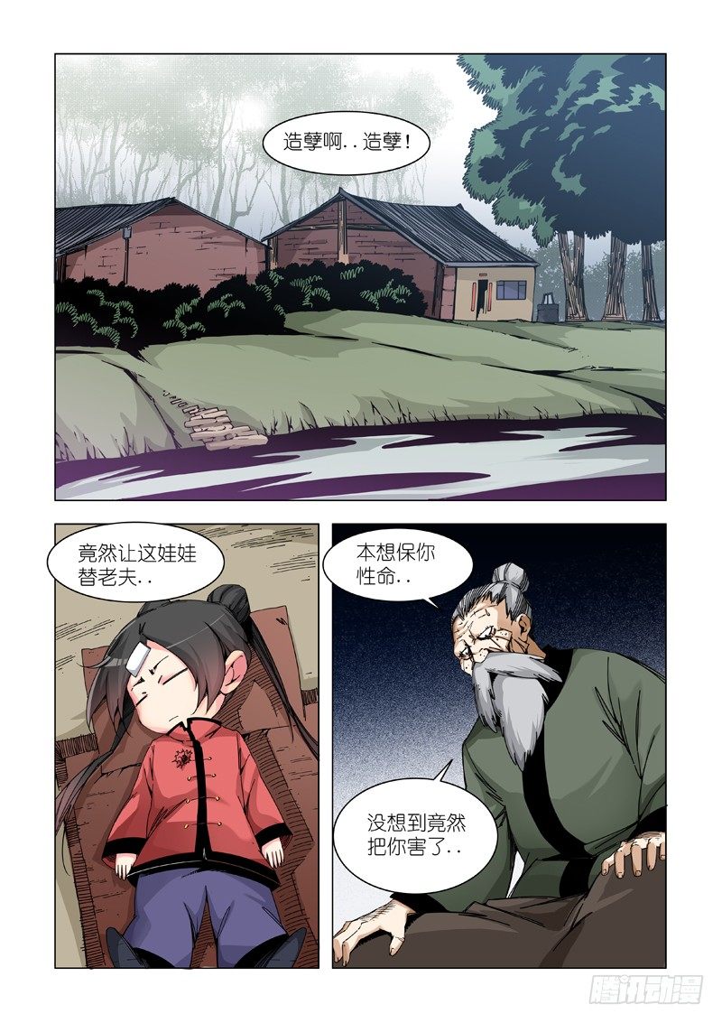 明白人-第68话