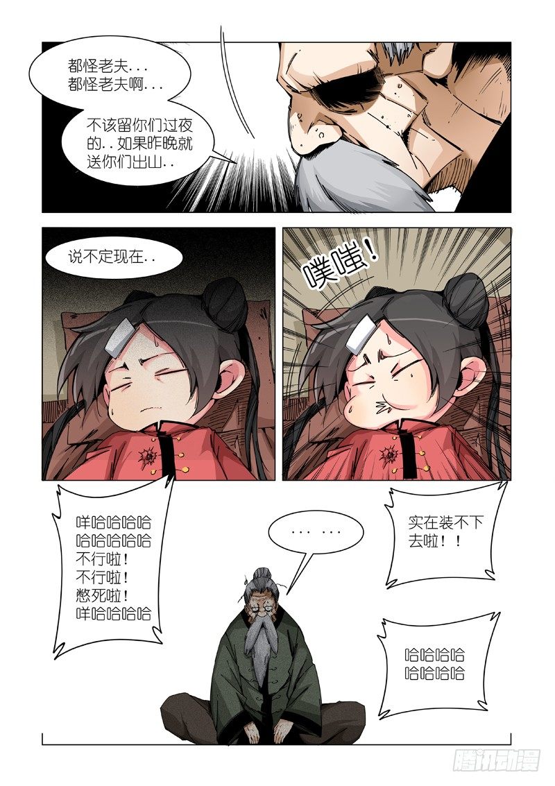 明白人-第68话