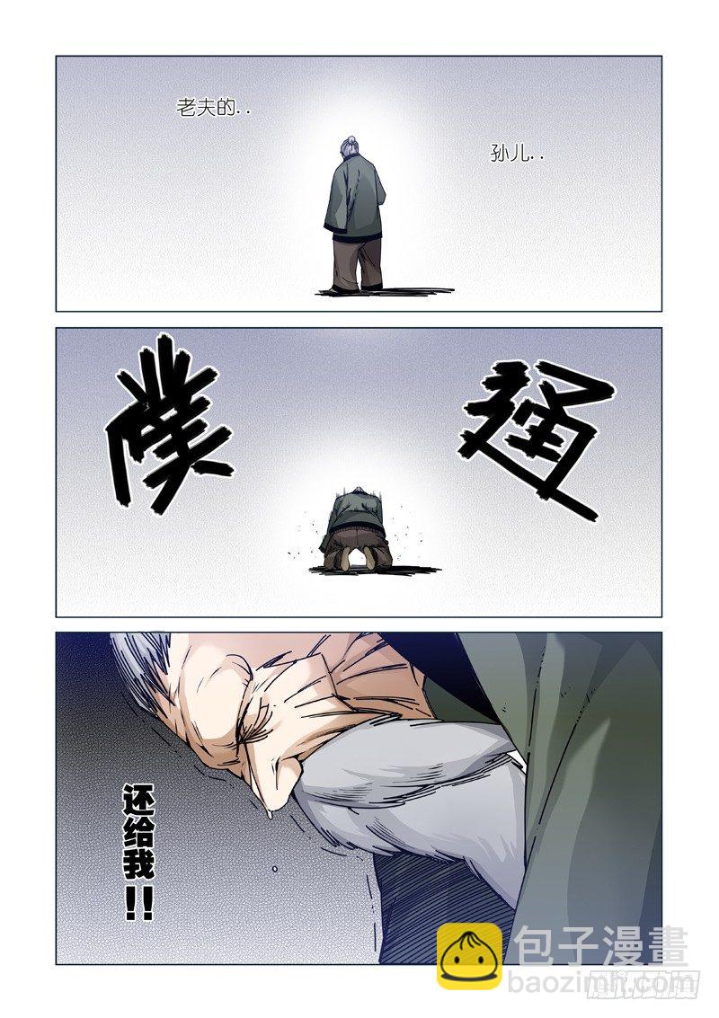 明白人-第68话
