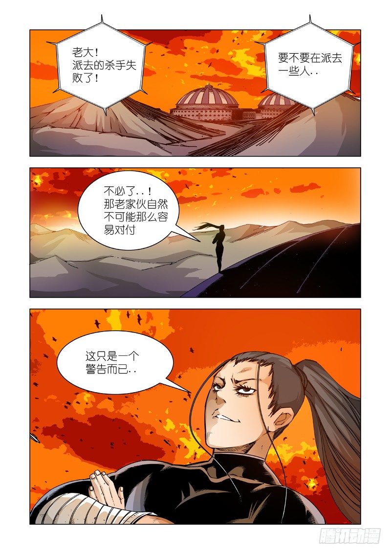明白人-第68话