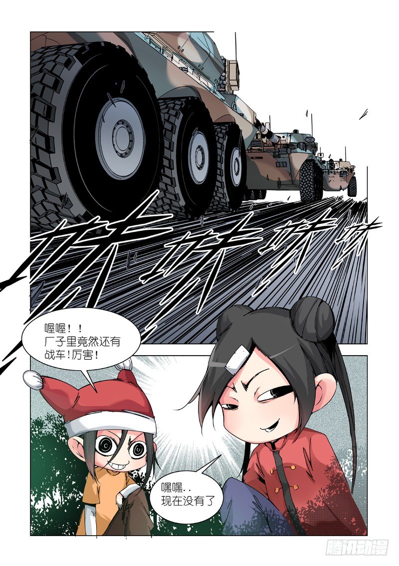 非常规货物？-第70话