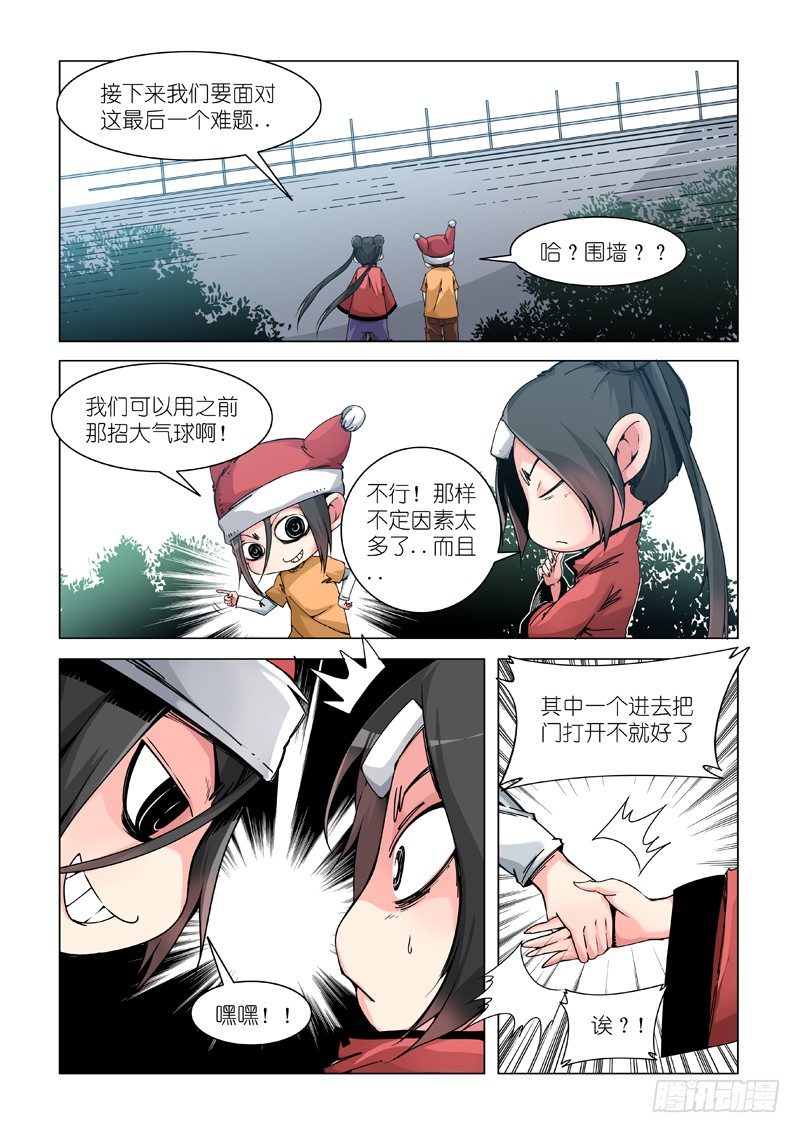 非常规货物？-第70话