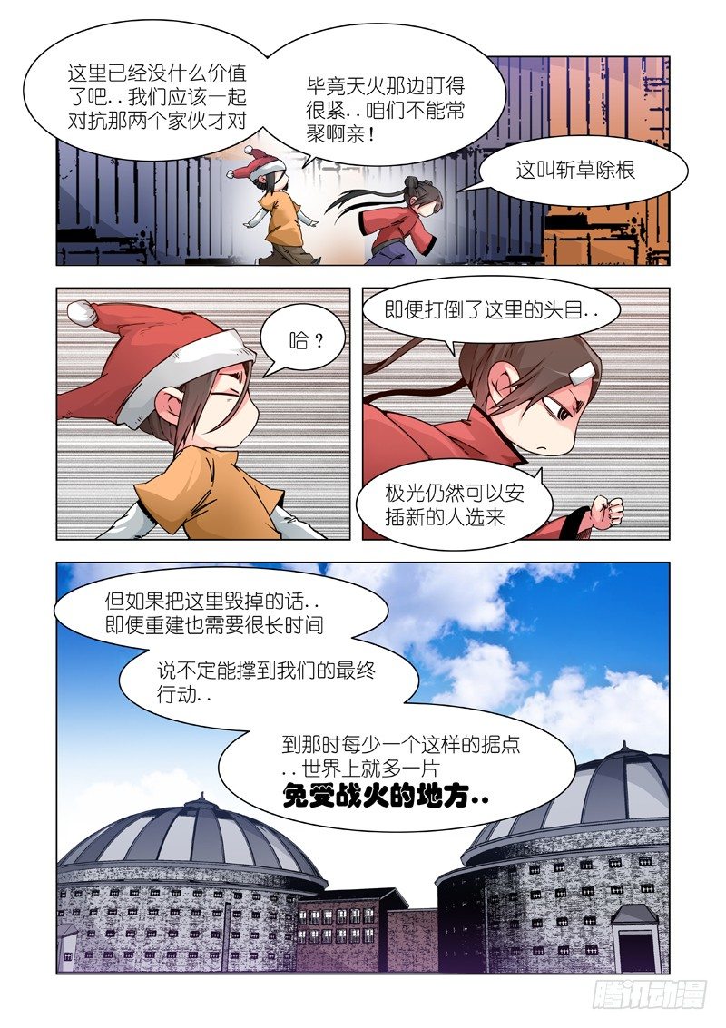 非常规货物？-第70话