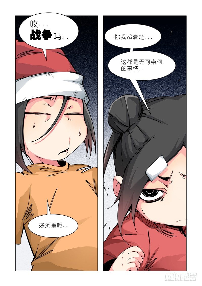 非常规货物？-第70话