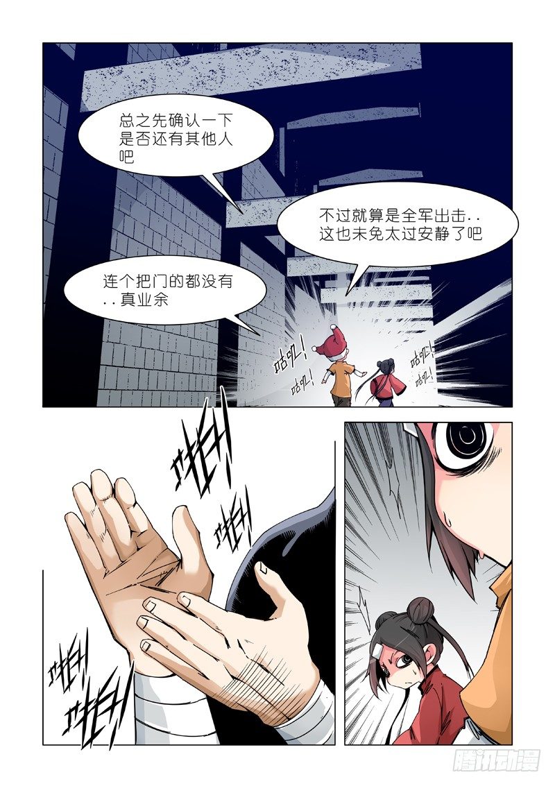 非常规货物？-第70话